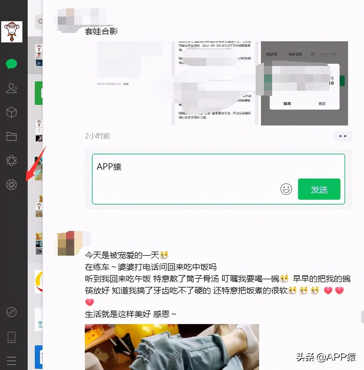 微信电脑版更新(微信电脑版更新怎么更新)