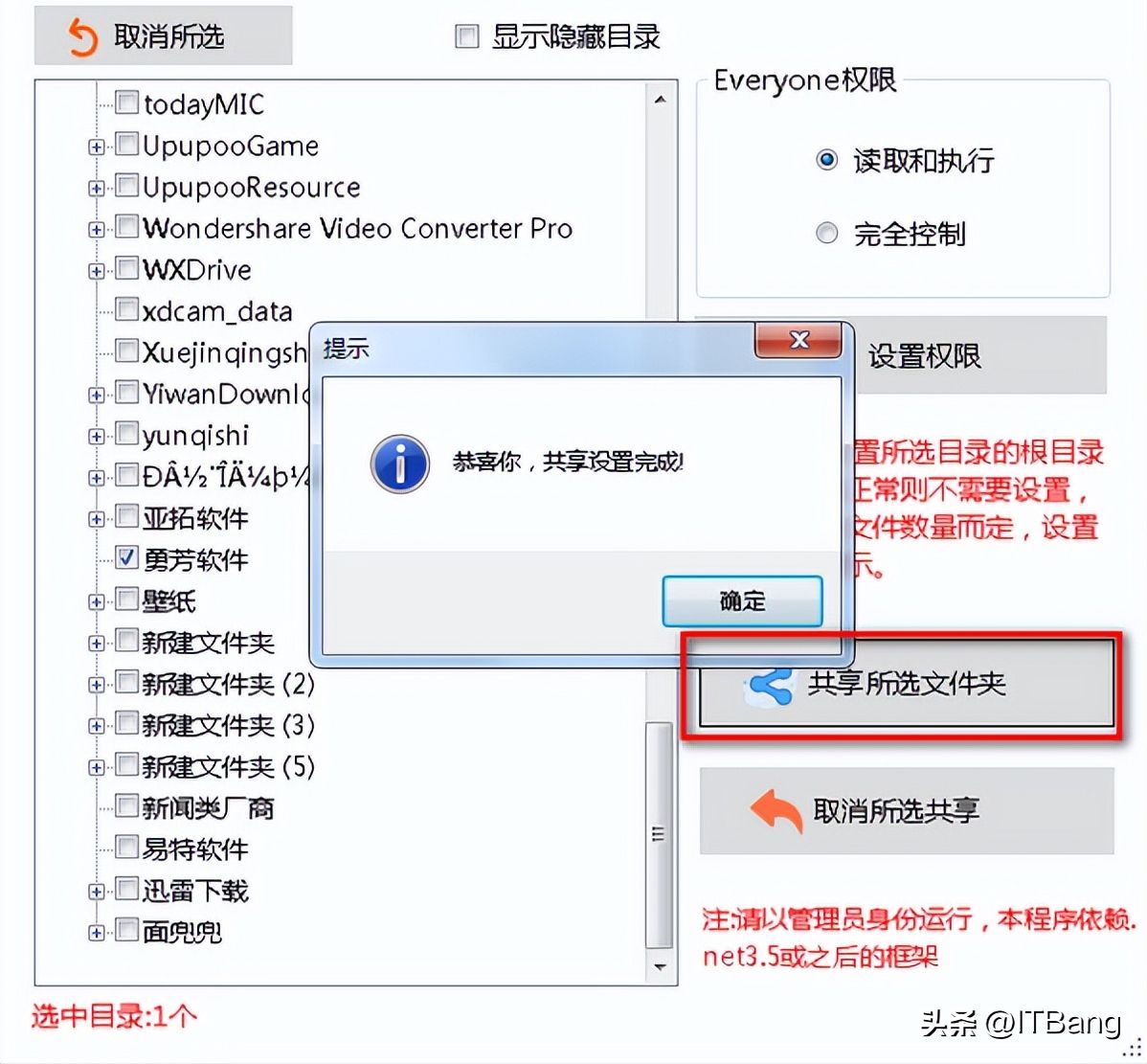 局域网一键共享文件夹(局域网一键共享文件夹命令)