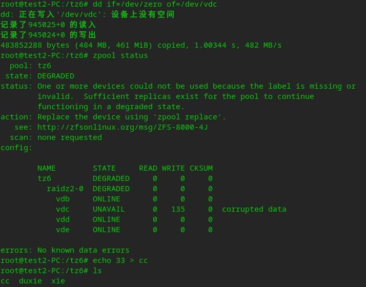 ZFS文件系统安装及使用(gfs2文件系统安装及使用)