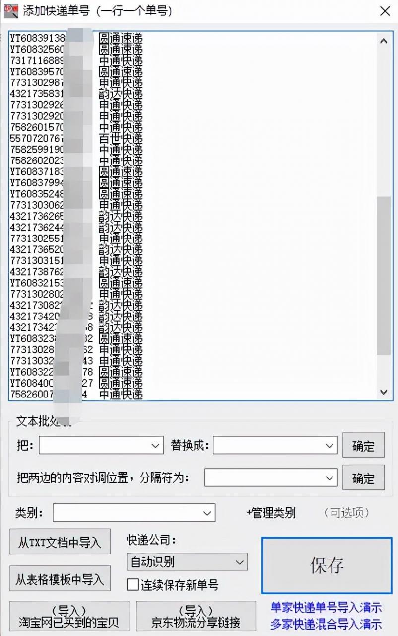 极速查看每个快递单号物流详情的多种技巧(极速查看每个快递单号物流详情的多种技巧在哪)