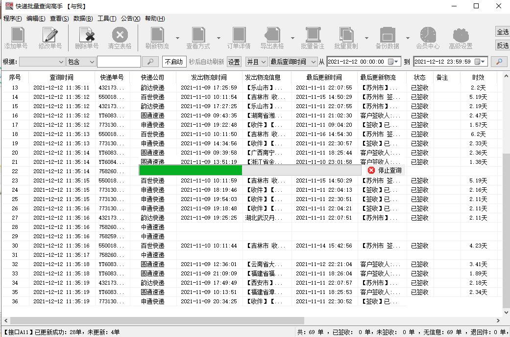 极速查看每个快递单号物流详情的多种技巧(极速查看每个快递单号物流详情的多种技巧在哪)