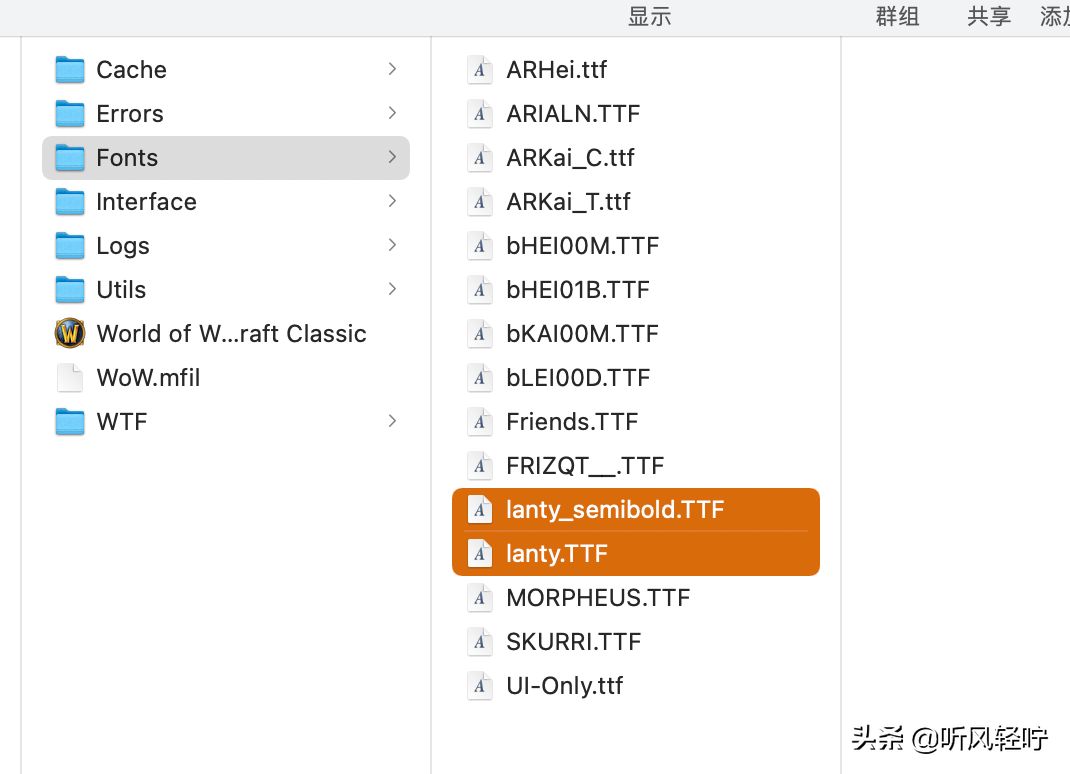 WOW字体怎么修改(魔兽字体怎么修改)