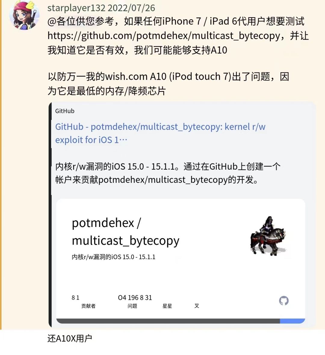 iOS15越狱工具Cheyote支持范围(iOS15越狱工具)