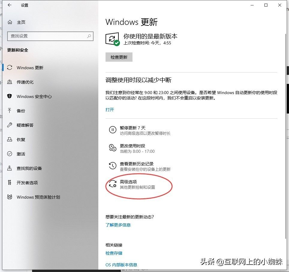 解除Windows 10带宽限制，让网速满血复活