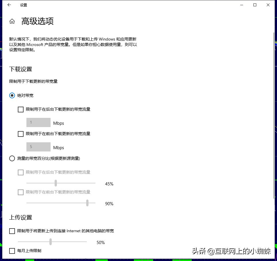 解除Windows 10带宽限制，让网速满血复活