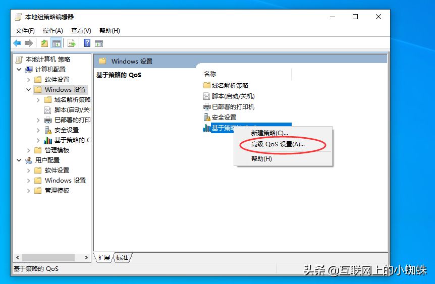 解除Windows 10带宽限制，让网速满血复活