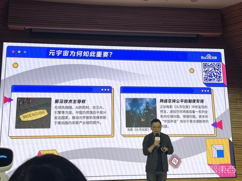 对话百度副总裁马杰：VR设备现有四大痛点，元宇宙热潮或在明年褪去