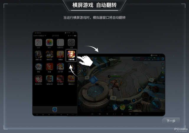 电脑也能运行iOS(电脑自己运行)