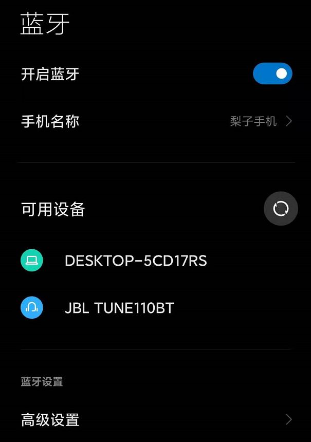 小米蓝牙耳机配对(小米蓝牙耳机配对手机)