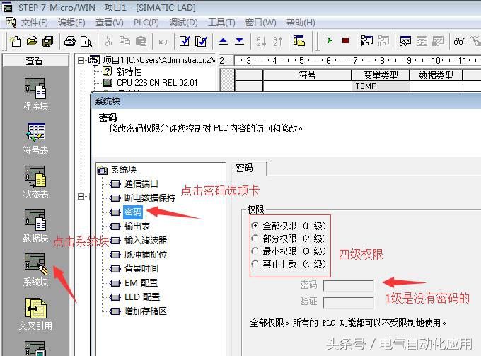 你都应该知道的西门子200各种加密方法(西门子200如何加密)