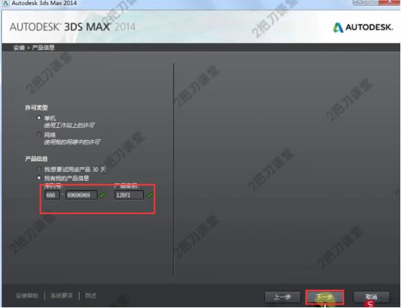 如何安装3dsmax？中文版下载安装图文教程、破解注册方法