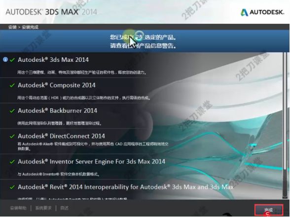 如何安装3dsmax？中文版下载安装图文教程、破解注册方法