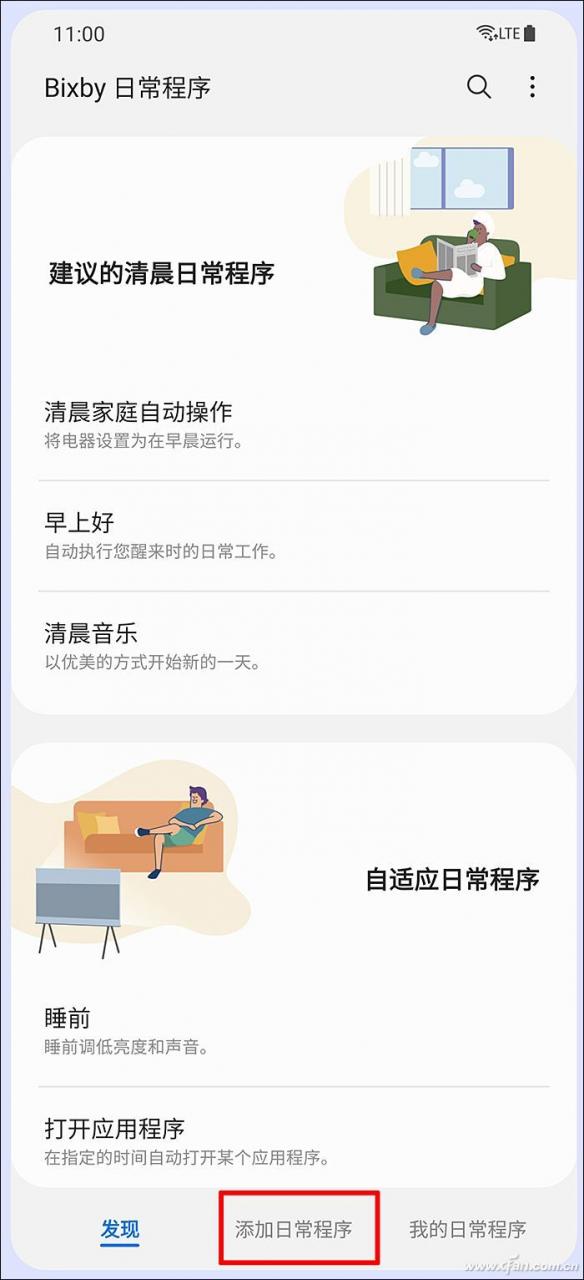 三星手机通过Bixby实现自动化(三星手机怎样使用bixby)