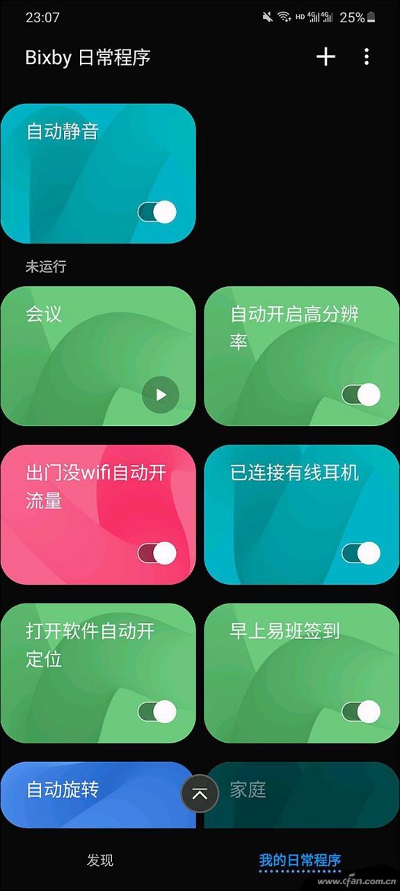 三星手机通过Bixby实现自动化(三星手机怎样使用bixby)