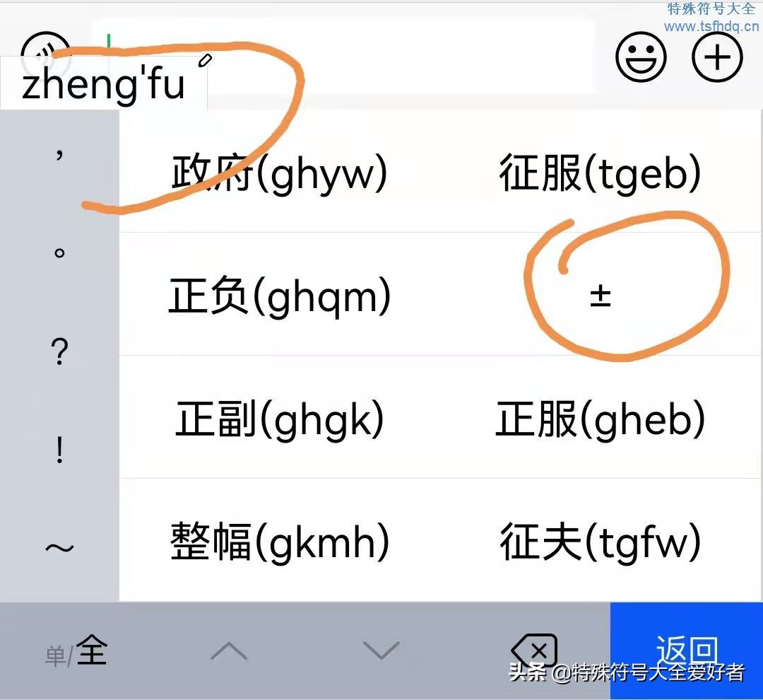 数学加减符号叠在一起怎么打±(加减符号叠在一起怎么打excel)