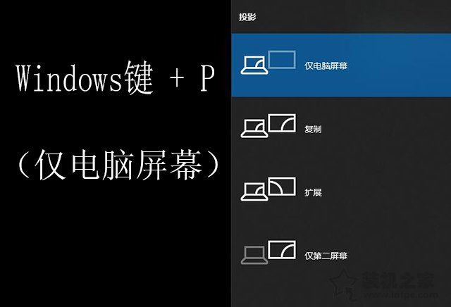 Win10笔记本电脑外接显示器怎么设置(win10笔记本外接显示器如何设置)