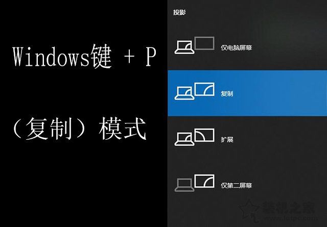 Win10笔记本电脑外接显示器怎么设置(win10笔记本外接显示器如何设置)