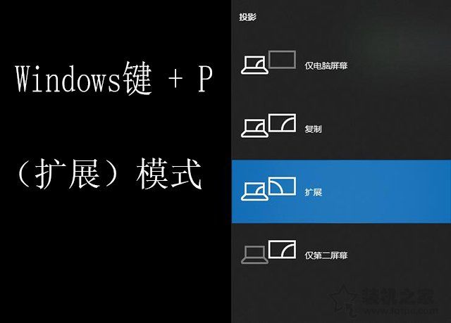 Win10笔记本电脑外接显示器怎么设置(win10笔记本外接显示器如何设置)