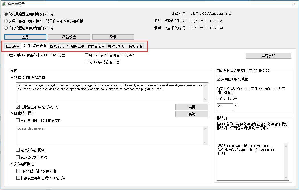 电脑桌面监控软件应该怎么进行选择(电脑桌面监控软件应该怎么进行选择设置)