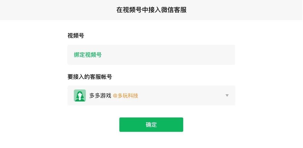 企业微信怎么绑定微信视频号(企业微信如何绑定视频号)