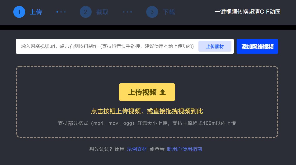 图片转gif和视频转gif怎么制作(视频转gif怎么做)