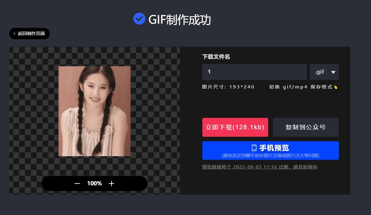 图片转gif和视频转gif怎么制作(视频转gif怎么做)