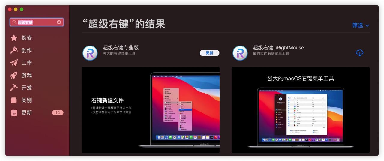 Mac上的怎么才能快速新建Word文档(macbook怎么新建文档)