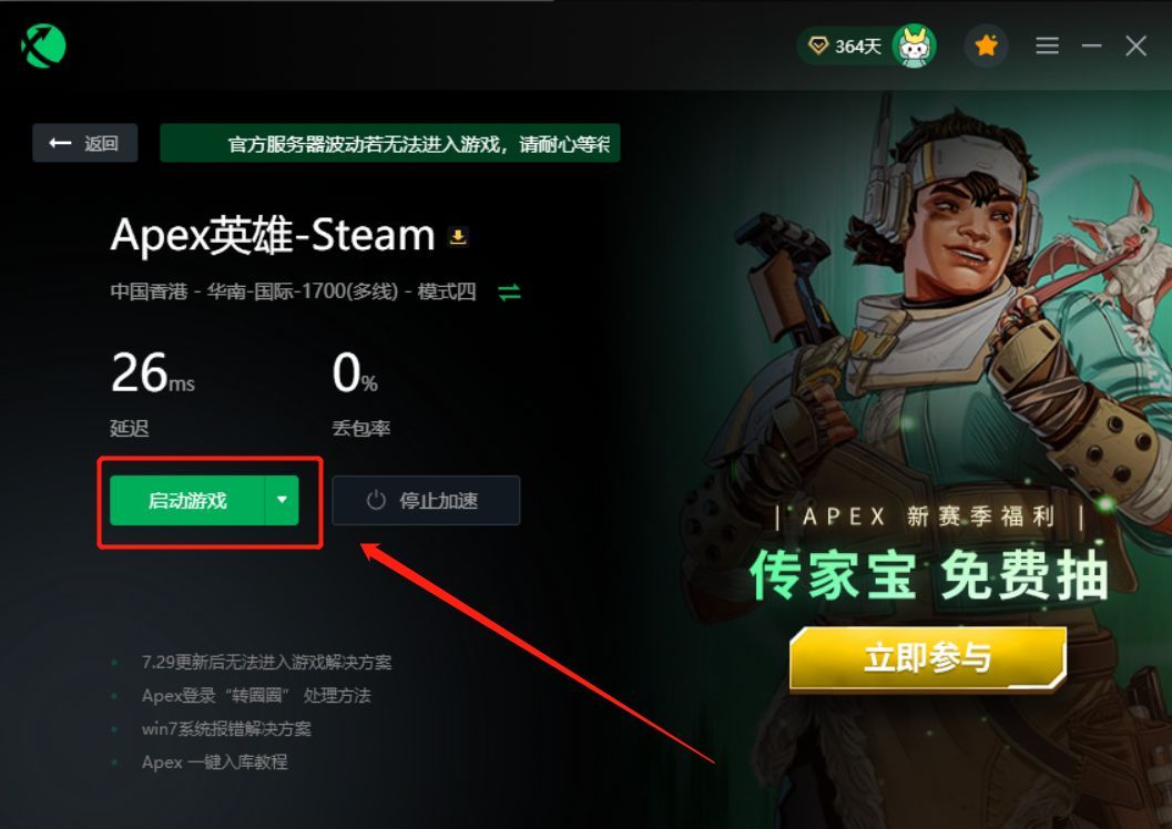 apex英雄怎么在steam上玩(apex英雄用steam)