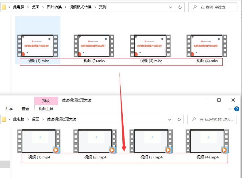 mkv格式怎么转换成mp4(mkv格式怎么转换成mp4 手机上)