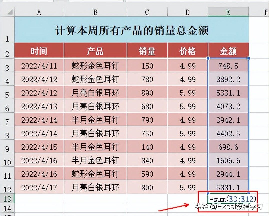 Excel怎么对两列相乘求和(excel表格怎么两列相乘求和)