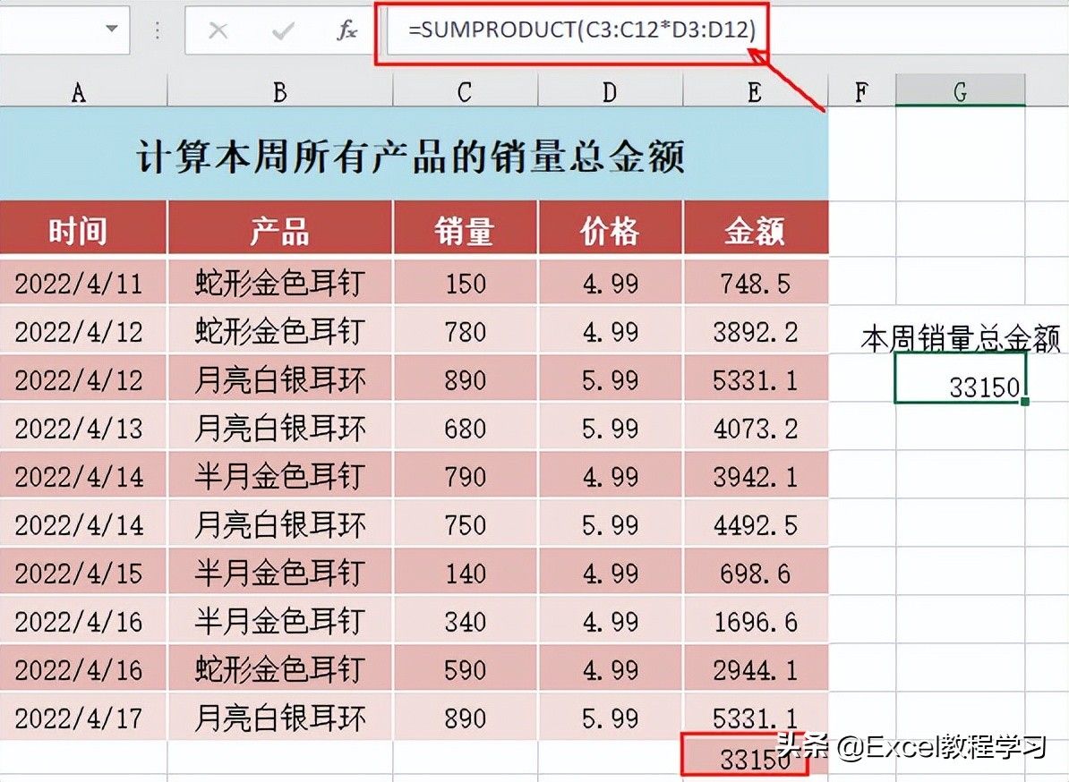 Excel怎么对两列相乘求和(excel表格怎么两列相乘求和)