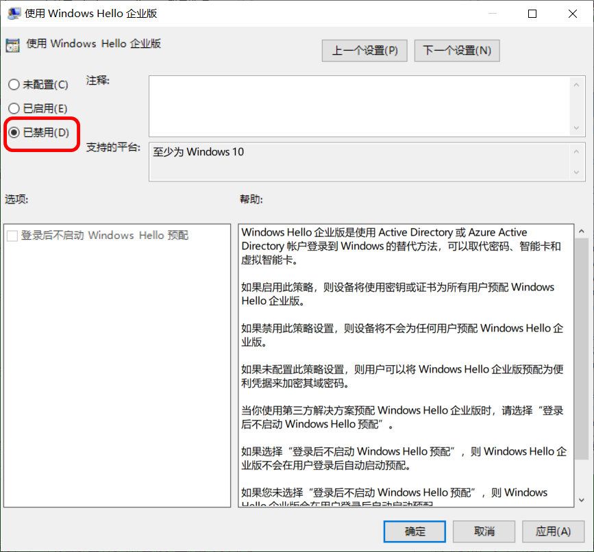 如何在Windows10上删除PIN密码(windows10怎么删除pin密码)