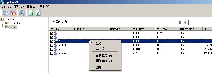 IP-Guard客户端域脚本推送安装说明