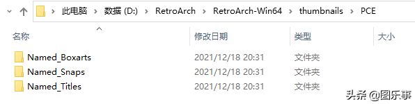 Retroarch模拟器使用教程(retroarch模拟器使用方法)