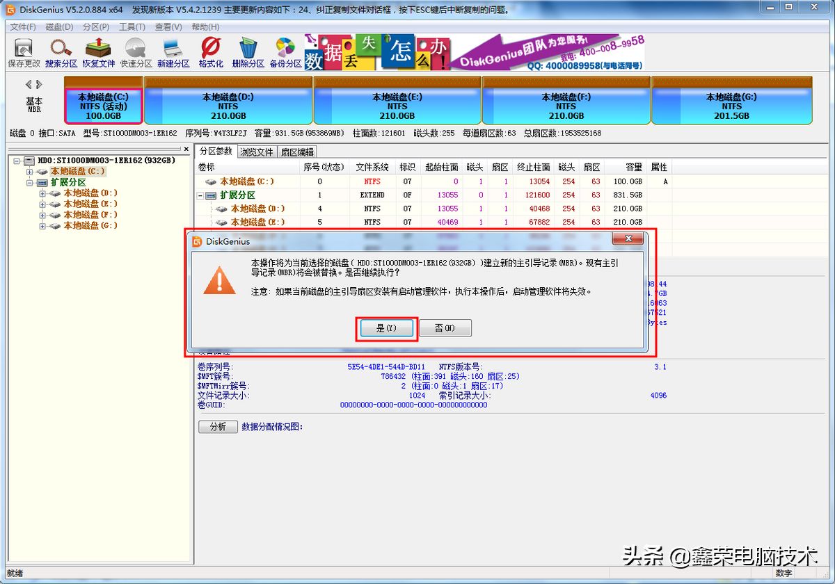 电脑硬盘修复主引导记录方法(如何修复硬盘主引导记录)