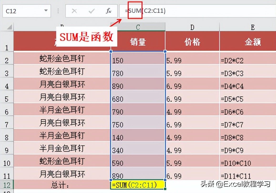 Excel函数与公式的区别(公式和函数有什么区别)