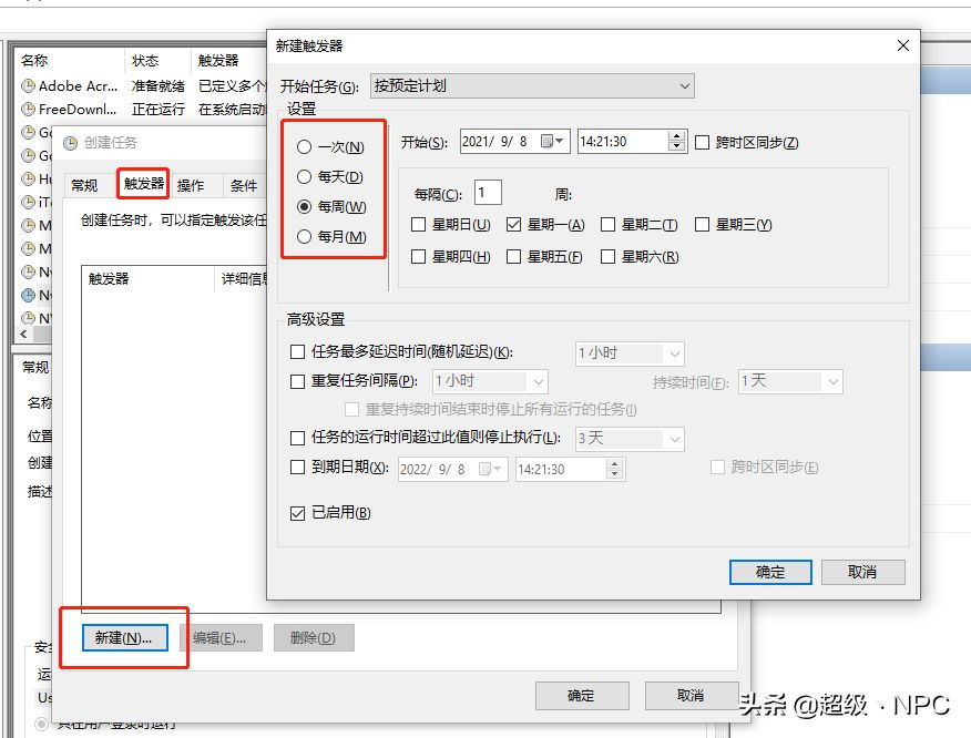 使用命令即可自动删除过期文件(使用命令即可自动删除过期文件怎么办)