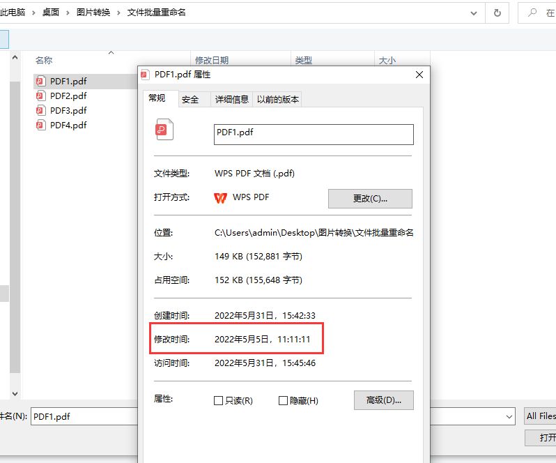 pdf的创建时间怎么修改(pdf文件怎么修改创建时间)