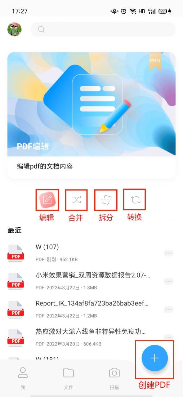 PDF怎么转换成JPG图片(pdf怎么转换成图片)