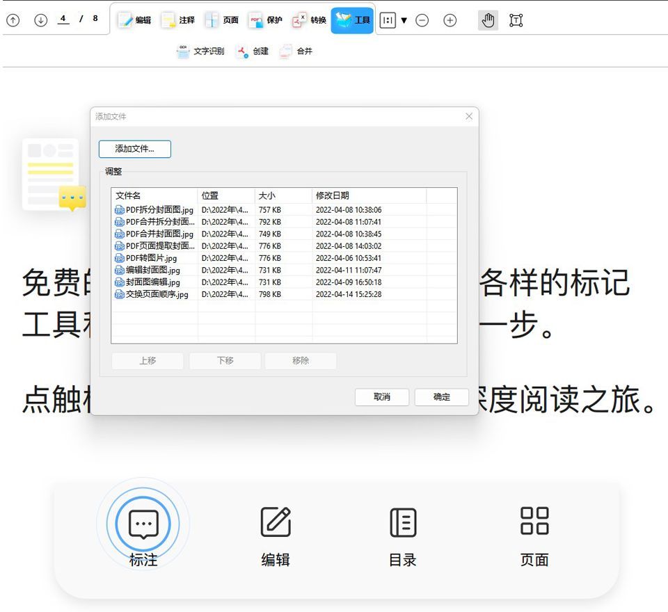 电脑免费将相册照片转换成PDF文件(相册照片怎么转换pdf)