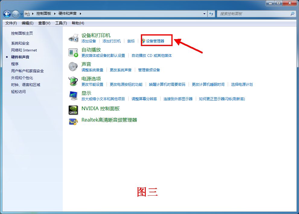 给Win7安装USB驱动(如何给win7安装usb3驱动)