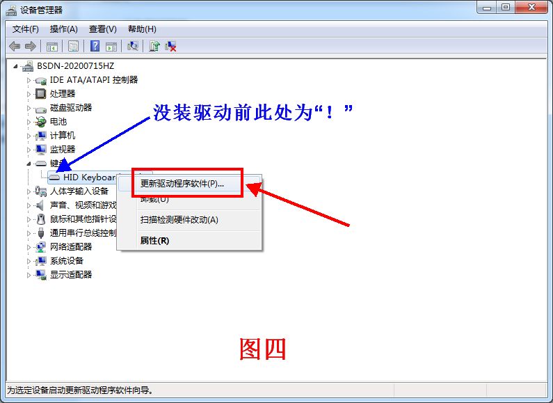 给Win7安装USB驱动(如何给win7安装usb3驱动)