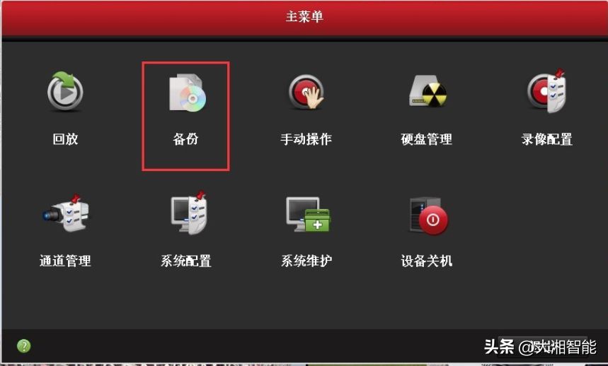 视频监控系统中硬盘录像备份如何操作(视频监控系统中硬盘录像备份如何操作手机)
