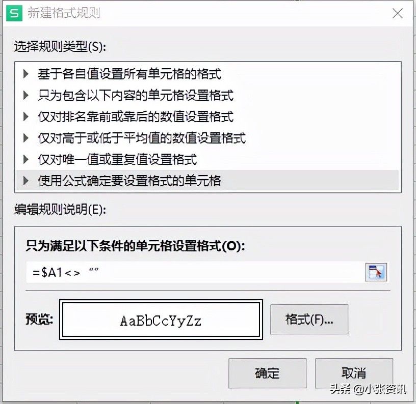 Excel表格怎么自动添加边框(excel表格怎样自动添加边框)