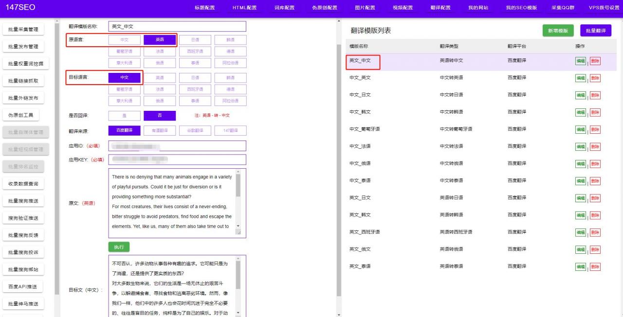 免费文档翻译软件(免费翻译文档的软件)