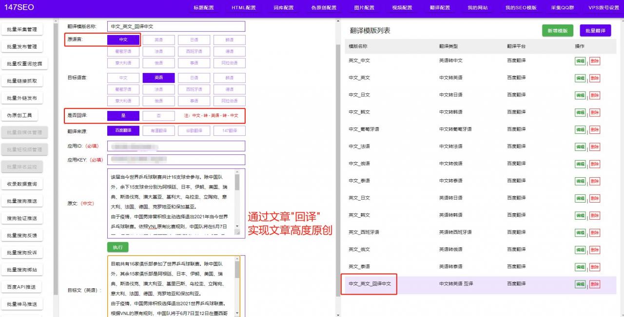 免费文档翻译软件(免费翻译文档的软件)