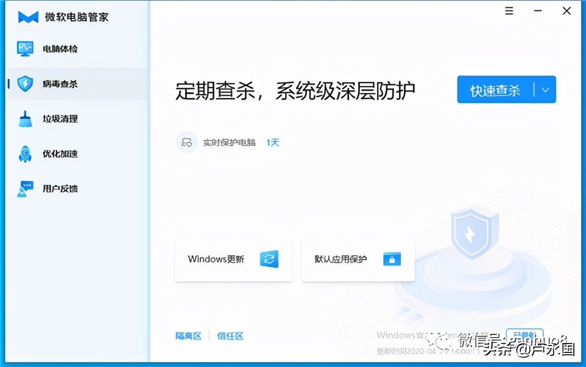 全网最强微软电脑管家1.0(超强电脑管家)