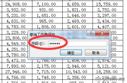 如何给excel工作表设置密码(excel工作表怎样设置密码)
