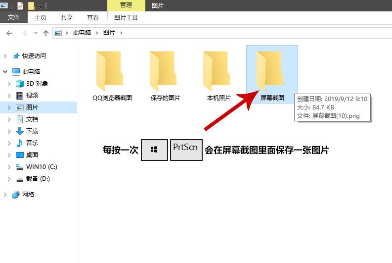 Win10屏幕截图的几种方法详解(Win10屏幕截图)