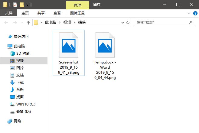 Win10屏幕截图的几种方法详解(Win10屏幕截图)